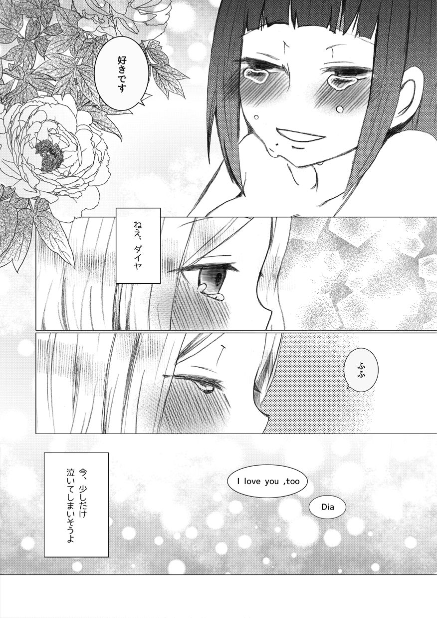 [bunny girl (Yurugi Haruko)] Kimi ni Saku Rose (Love Live! Sunshine!!) [Digital] Bildnummer 21