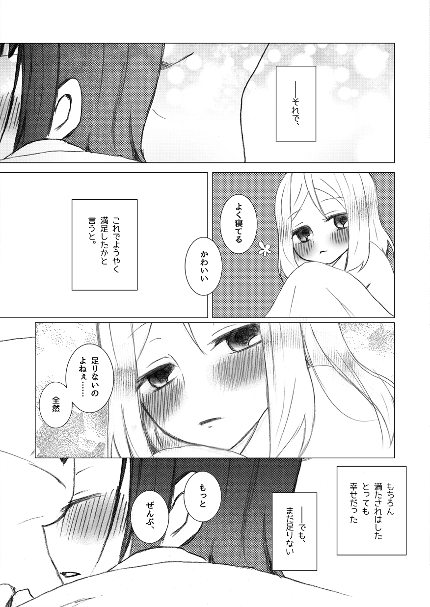 [bunny girl (Yurugi Haruko)] Kimi ni Saku Rose (Love Live! Sunshine!!) [Digital] Bildnummer 22