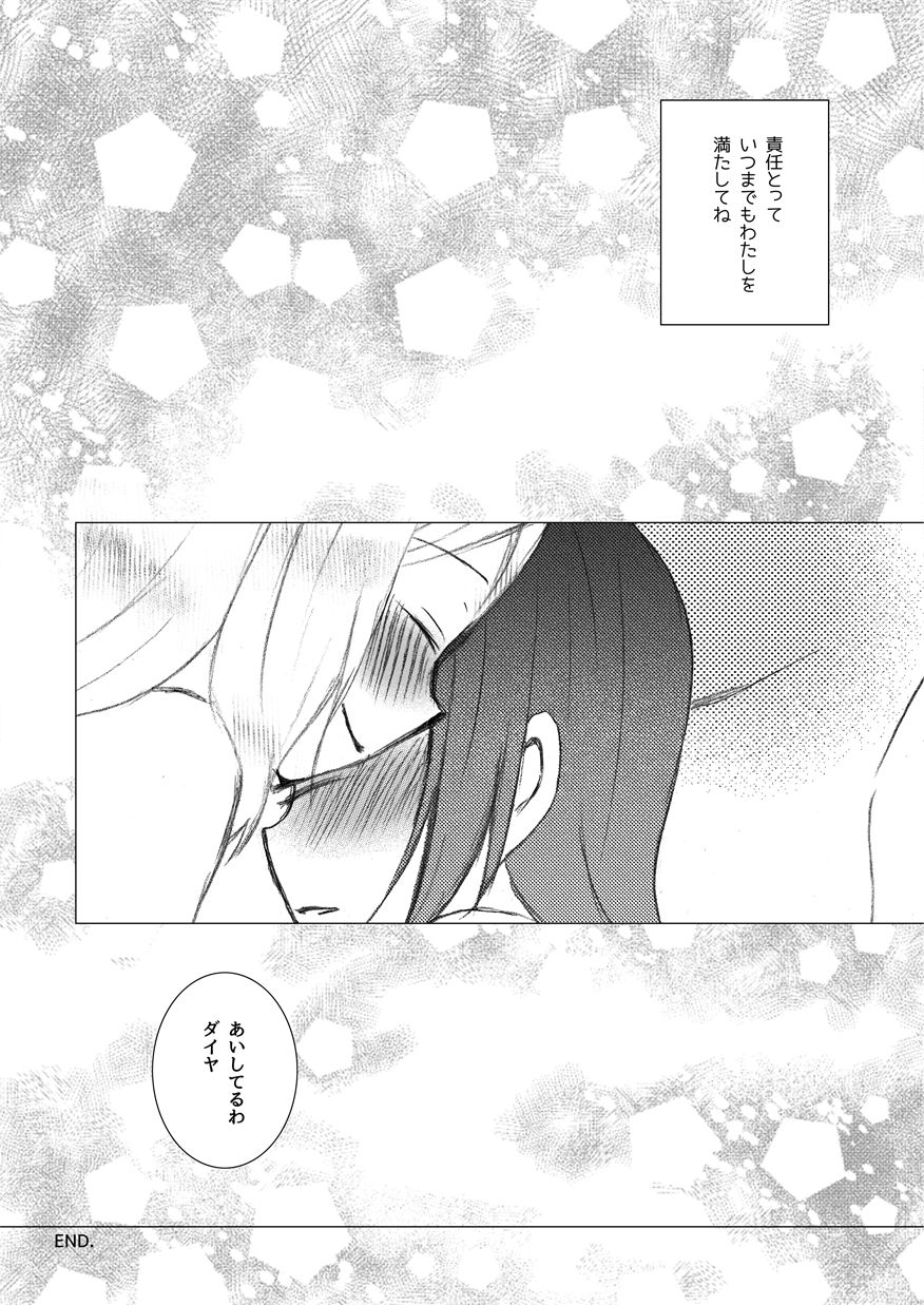 [bunny girl (Yurugi Haruko)] Kimi ni Saku Rose (Love Live! Sunshine!!) [Digital] Bildnummer 24