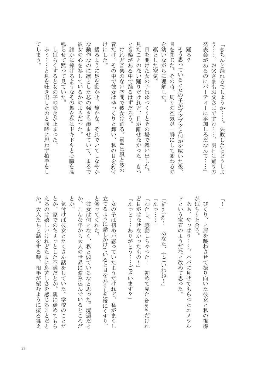 [bunny girl (Yurugi Haruko)] Kimi ni Saku Rose (Love Live! Sunshine!!) [Digital] Bildnummer 28