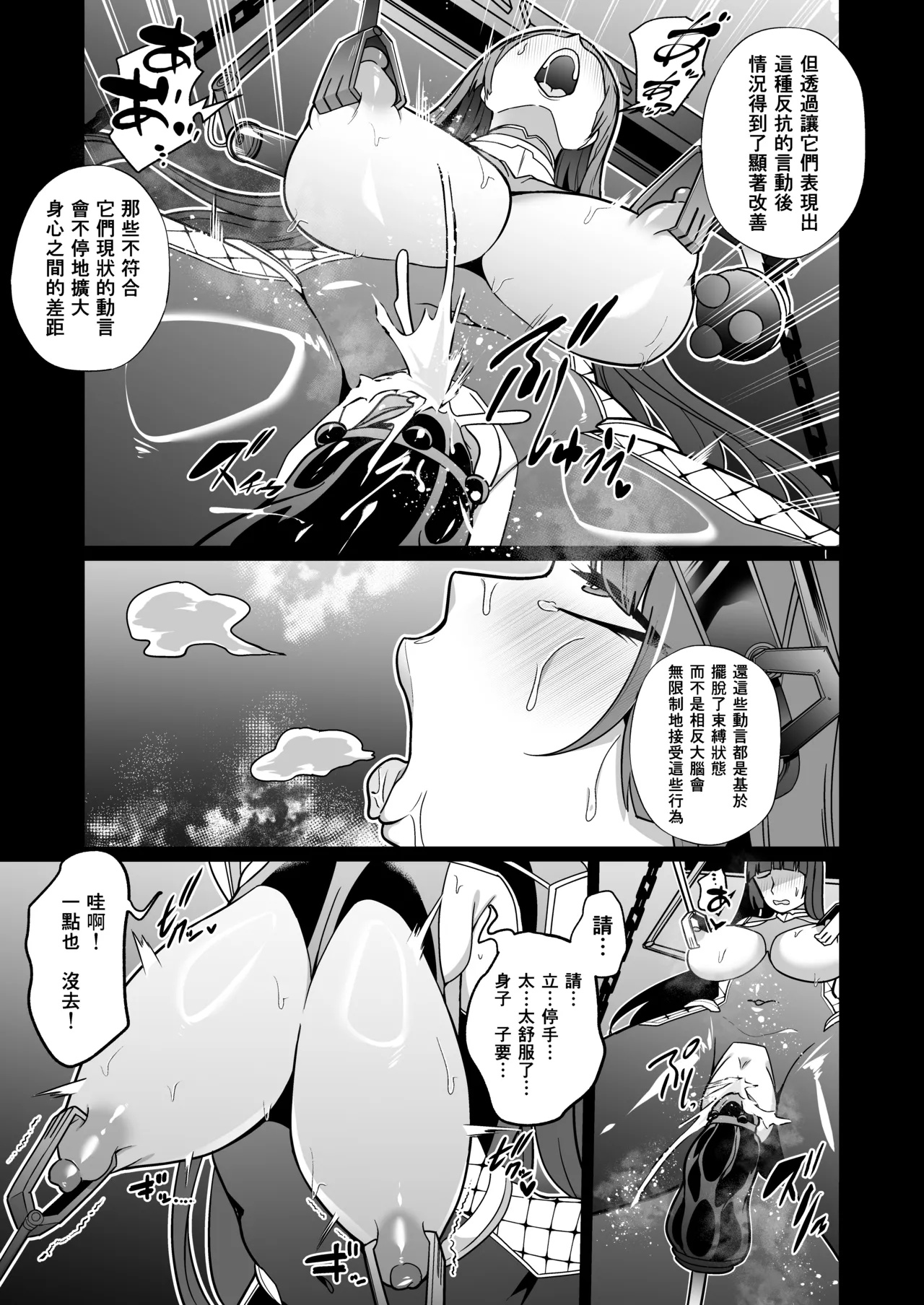 [Choukenkouya (Kenkou Shindan-chan)] Jochiku Kakou Plant Justice Diamond Kakou Kiroku Koupen（Traditional Chinese） image number 12