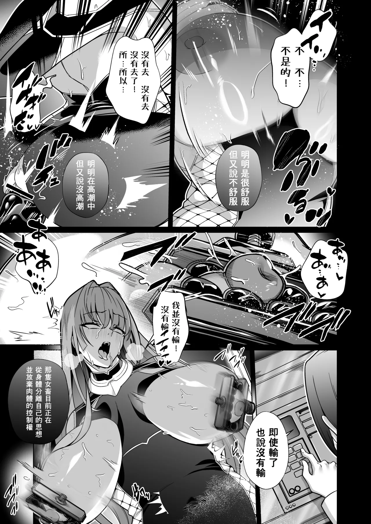 [Choukenkouya (Kenkou Shindan-chan)] Jochiku Kakou Plant Justice Diamond Kakou Kiroku Koupen（Traditional Chinese） image number 14