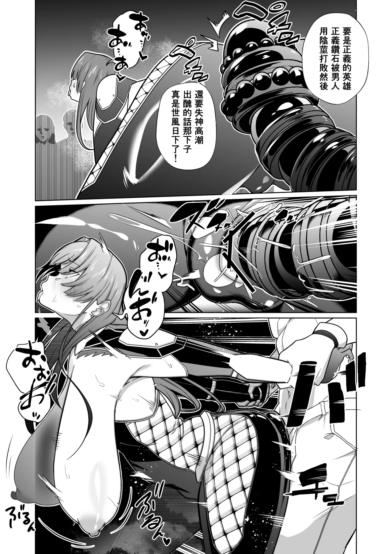 [Choukenkouya (Kenkou Shindan-chan)] Jochiku Kakou Plant Justice Diamond Kakou Kiroku Koupen（Traditional Chinese） image number 17