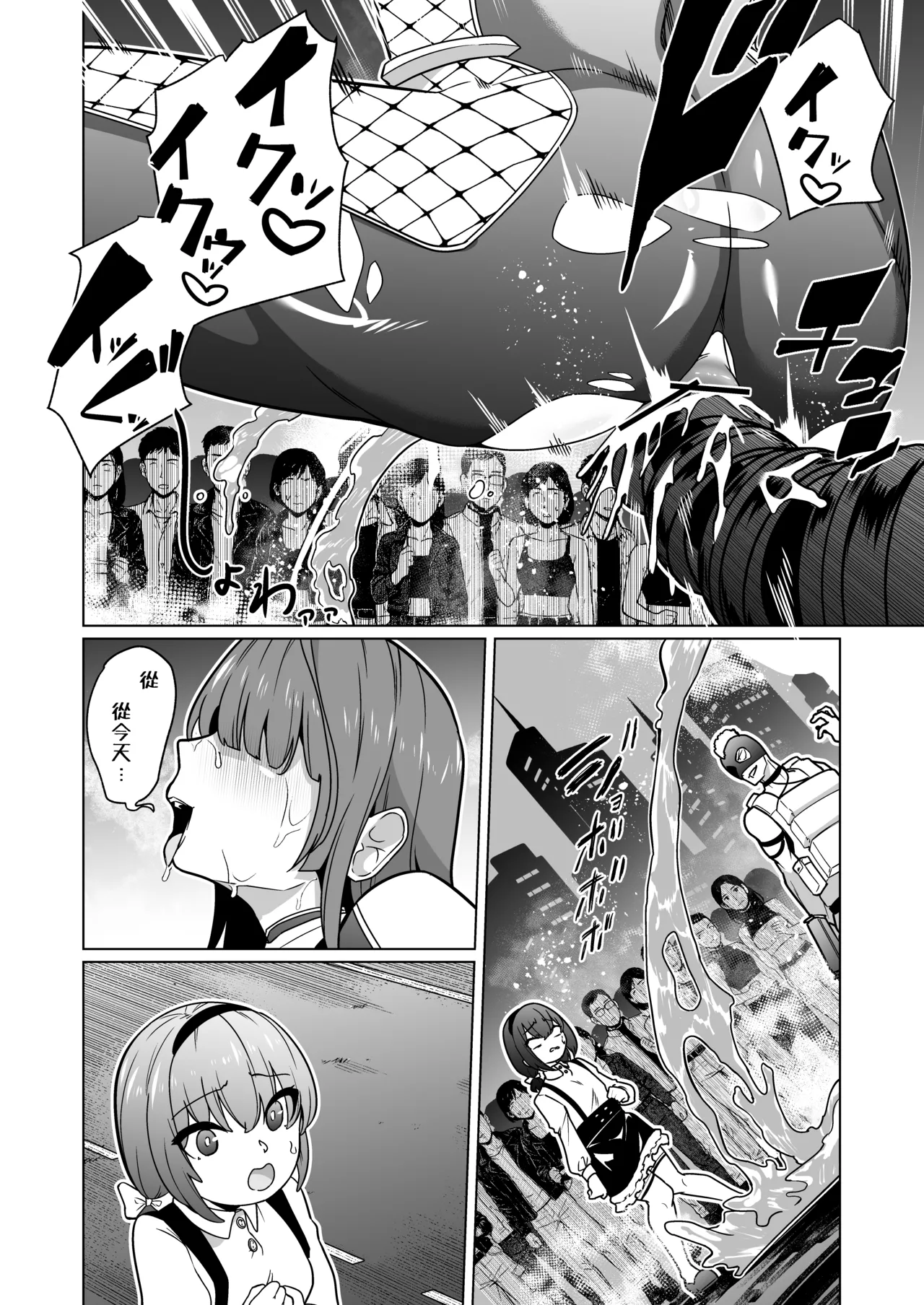 [Choukenkouya (Kenkou Shindan-chan)] Jochiku Kakou Plant Justice Diamond Kakou Kiroku Koupen（Traditional Chinese） image number 25