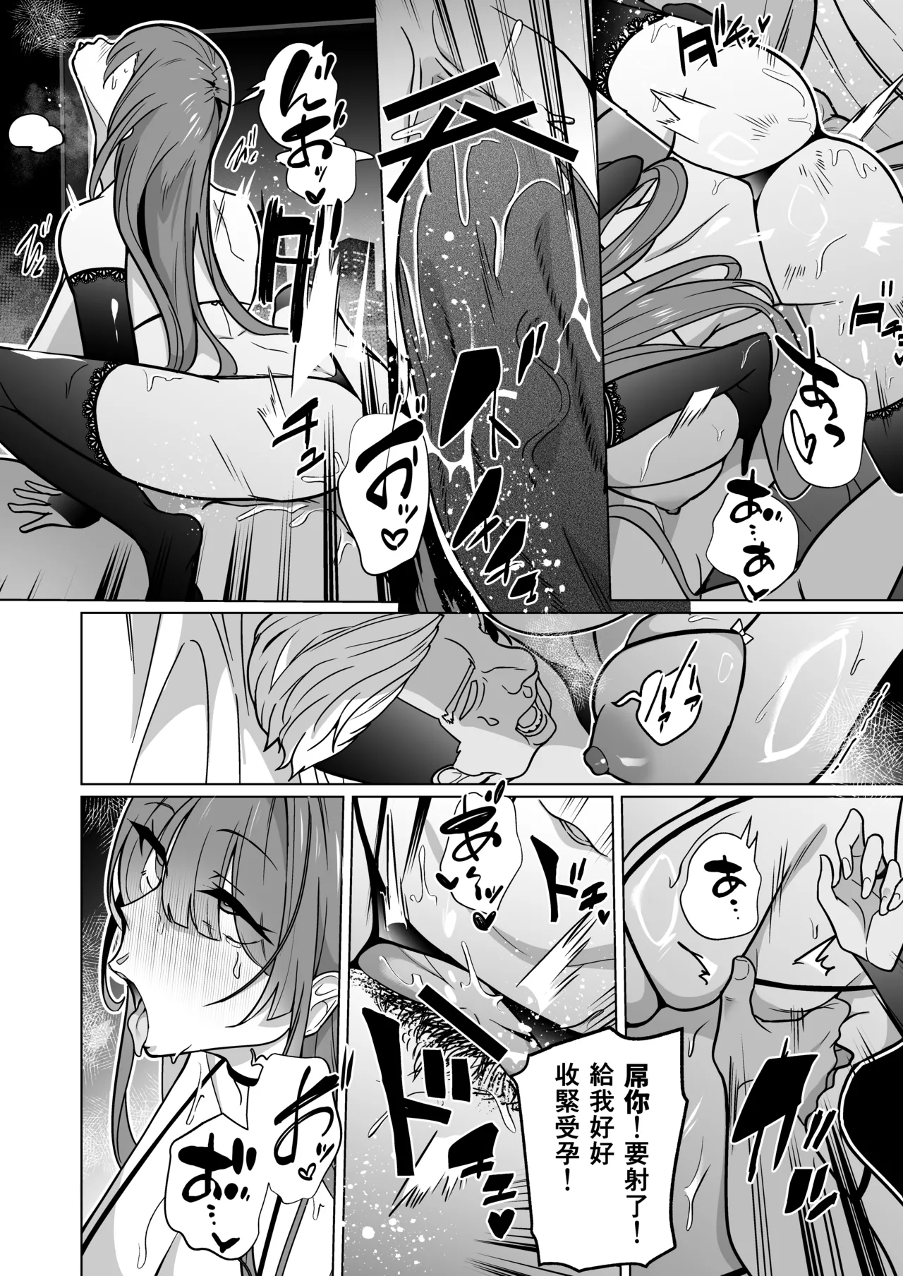 [Choukenkouya (Kenkou Shindan-chan)] Jochiku Kakou Plant Justice Diamond Kakou Kiroku Koupen（Traditional Chinese） image number 37