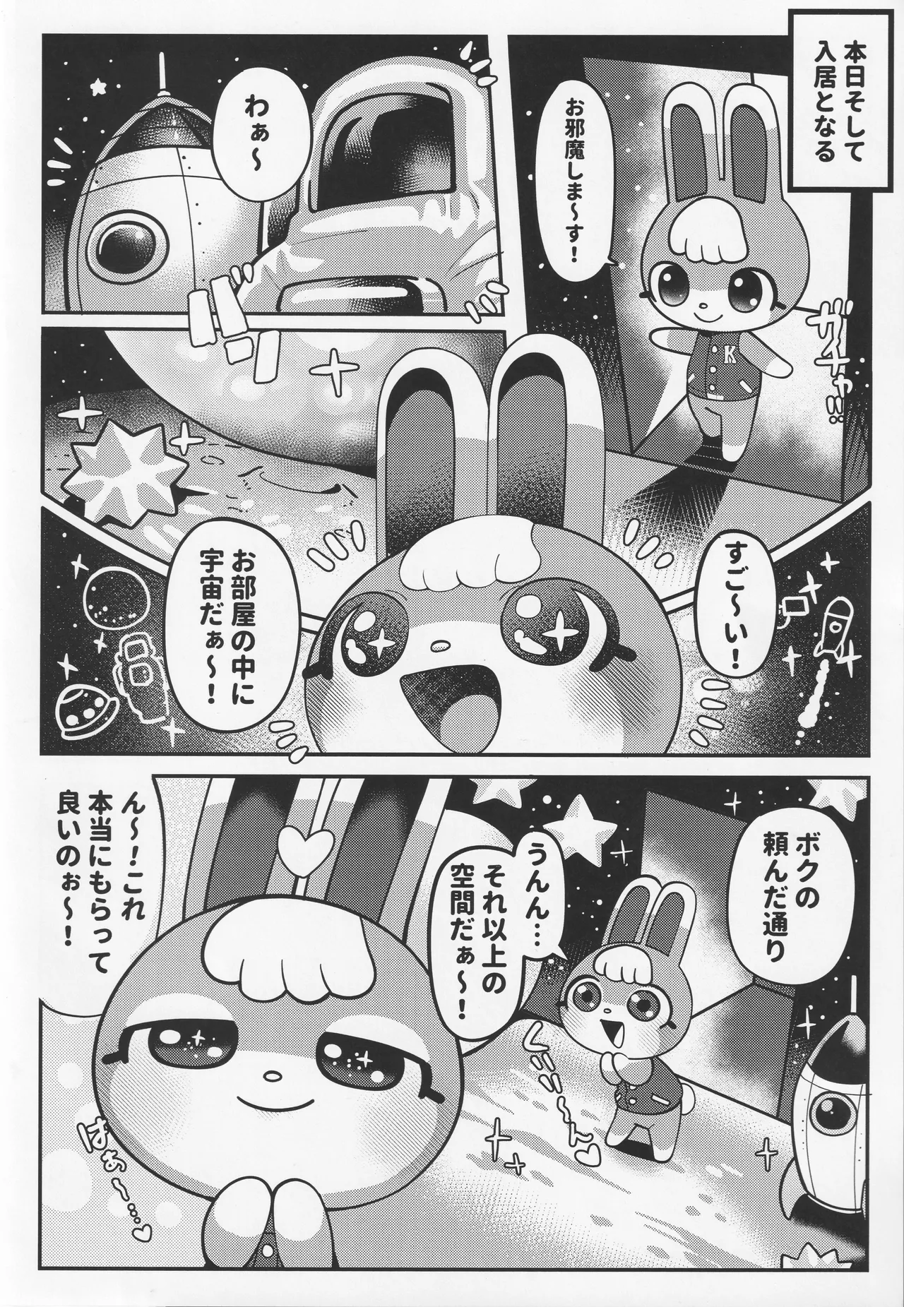 Hッピーホーム imagen número 3