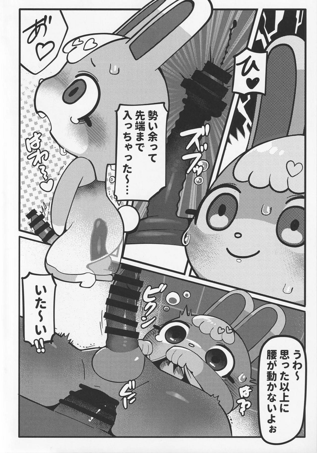 Hッピーホーム imagen número 13