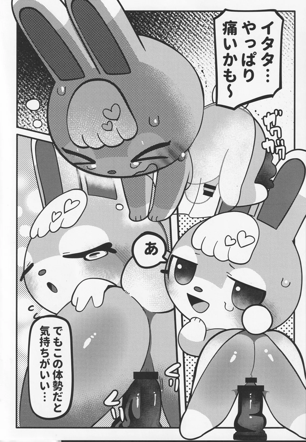 Hッピーホーム imagen número 15