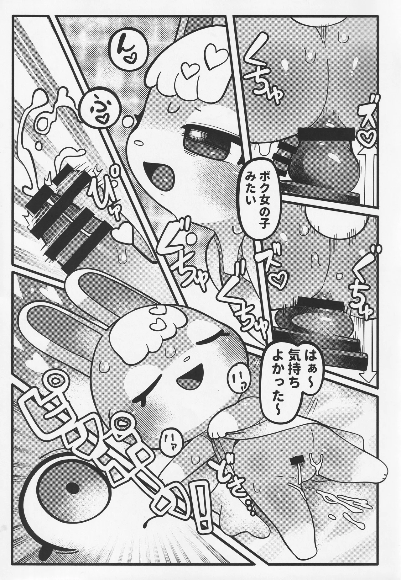 Hッピーホーム imagen número 16