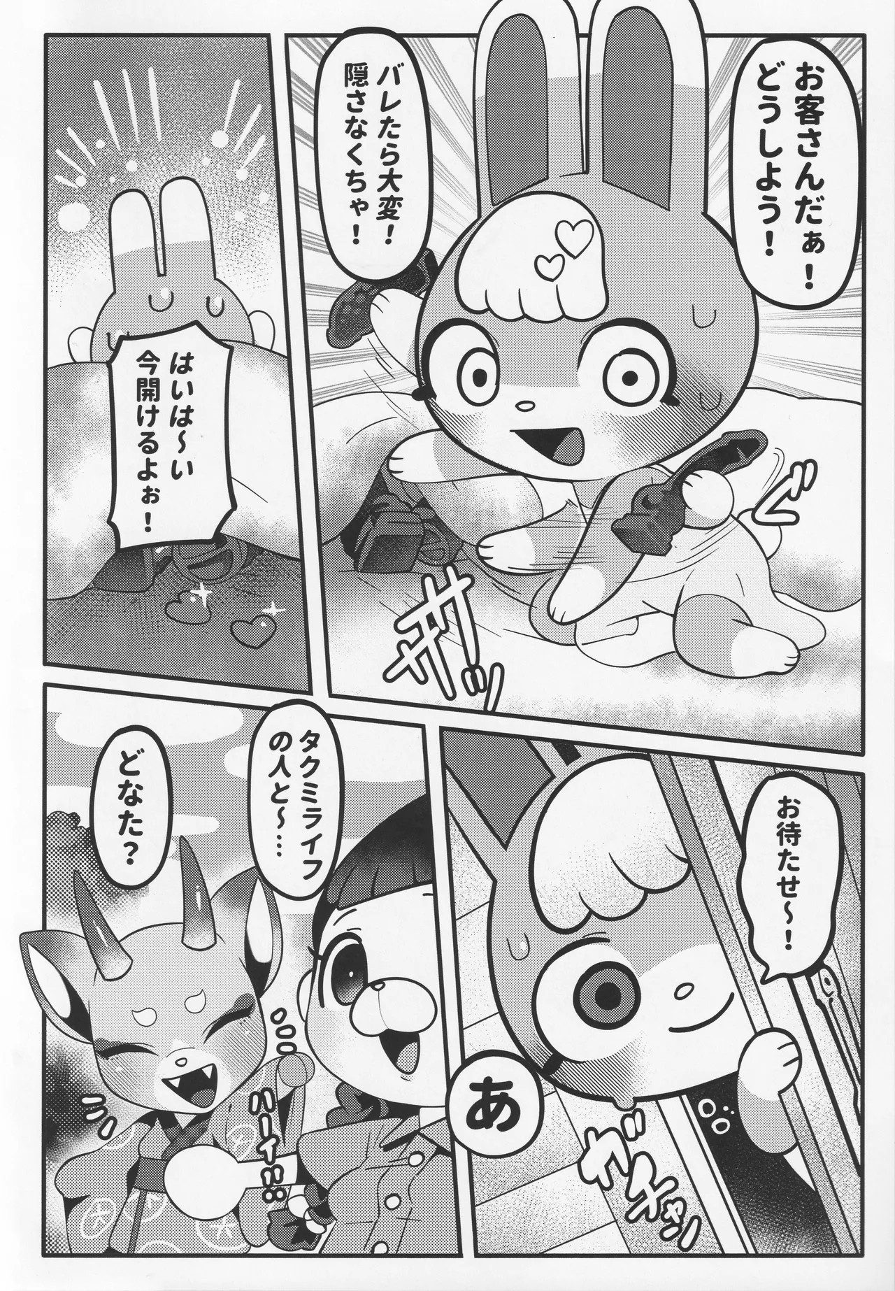 Hッピーホーム imagen número 17