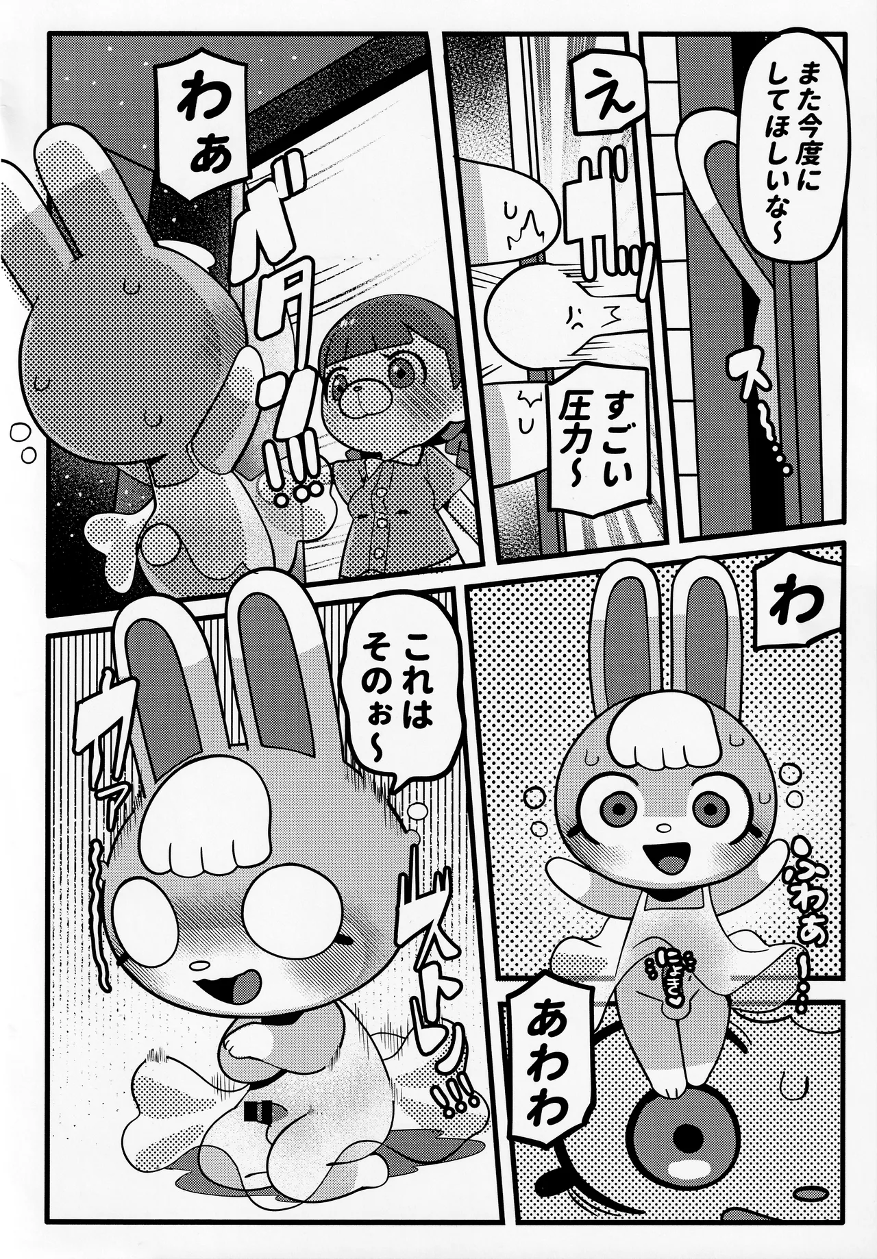 Hッピーホーム imagen número 19