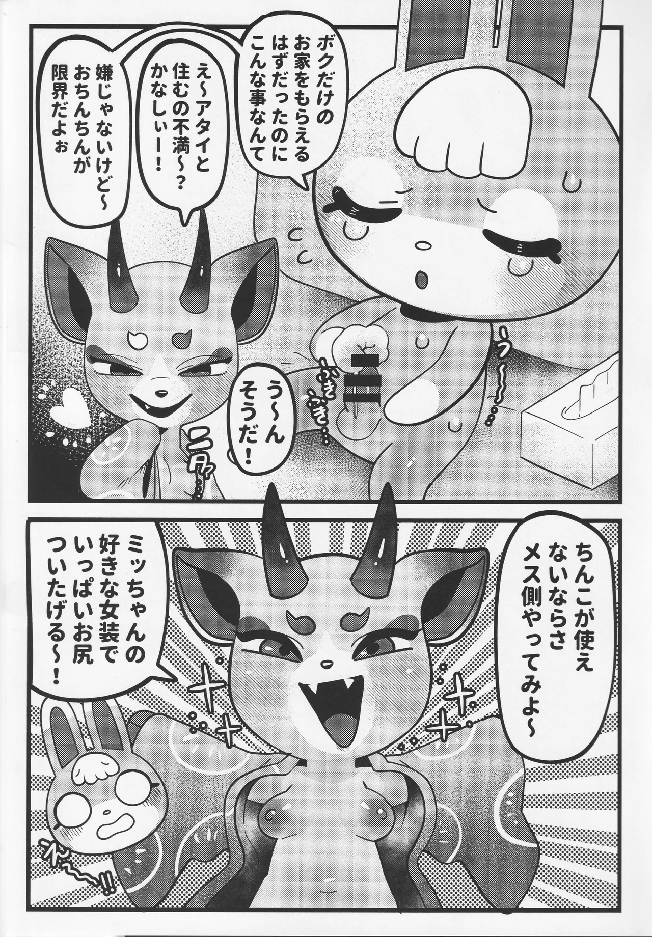 Hッピーホーム imagen número 22