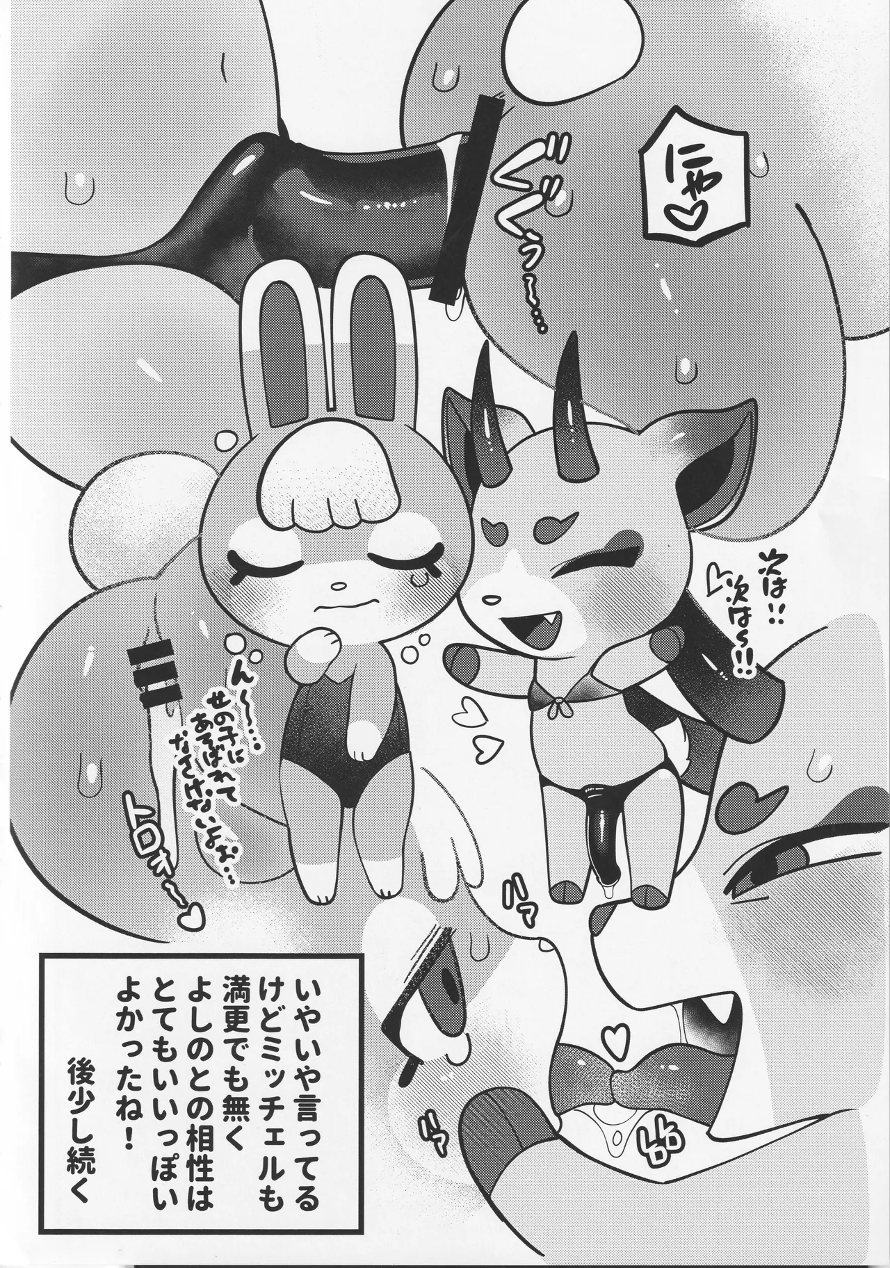 Hッピーホーム imagen número 23