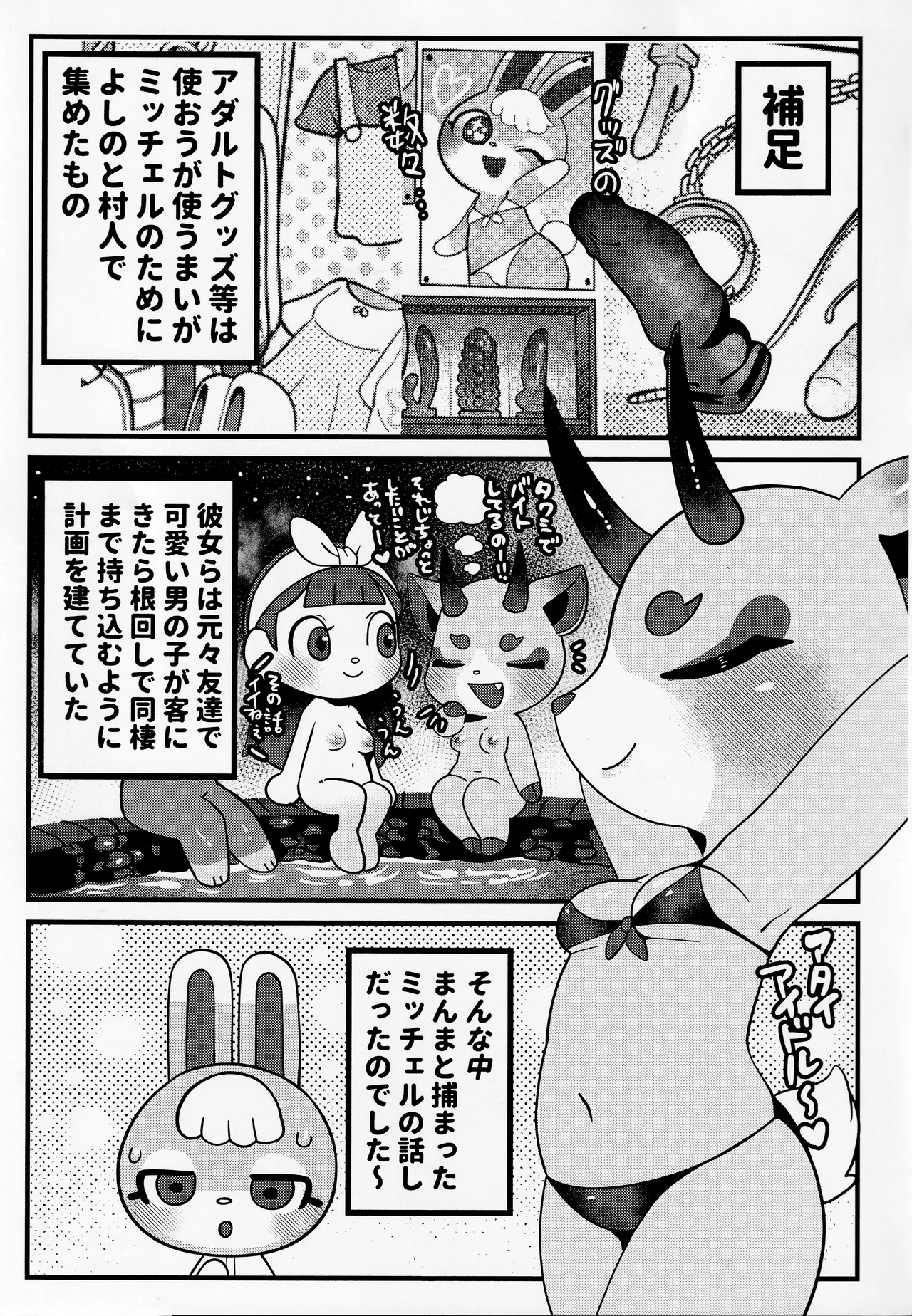 Hッピーホーム imagen número 24