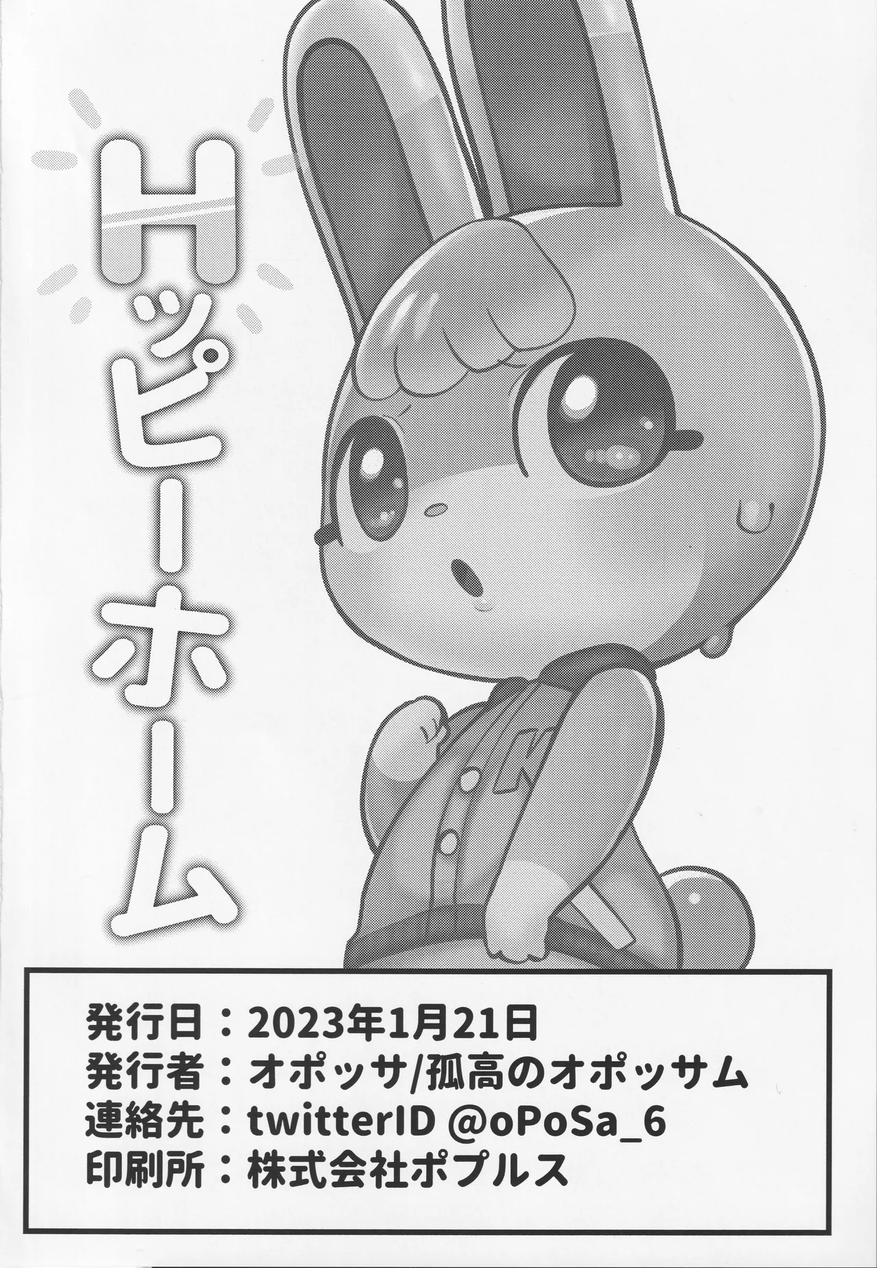 Hッピーホーム imagen número 27