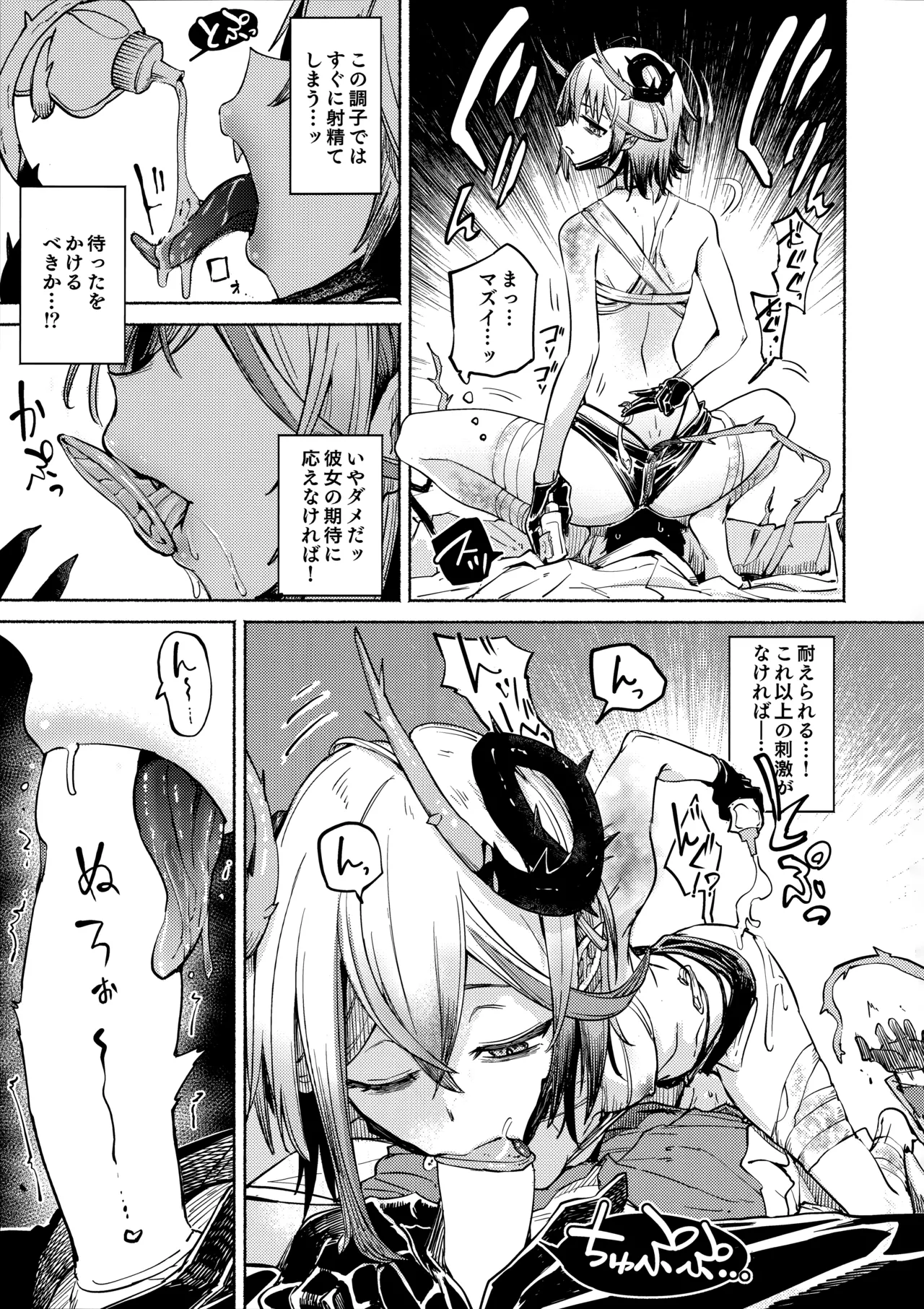 (C106) [SGNF (Sugane Fleen)] Toxin to Sunflower (Neural Cloud) 이미지 번호 10