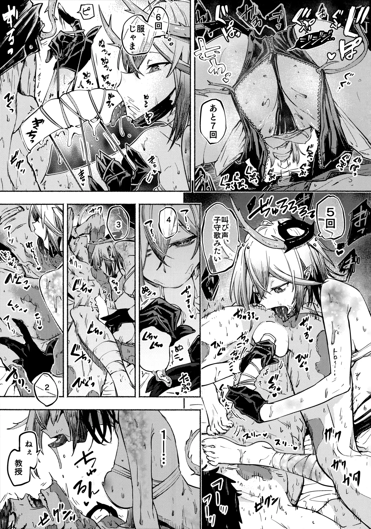 (C106) [SGNF (Sugane Fleen)] Toxin to Sunflower (Neural Cloud) 이미지 번호 12