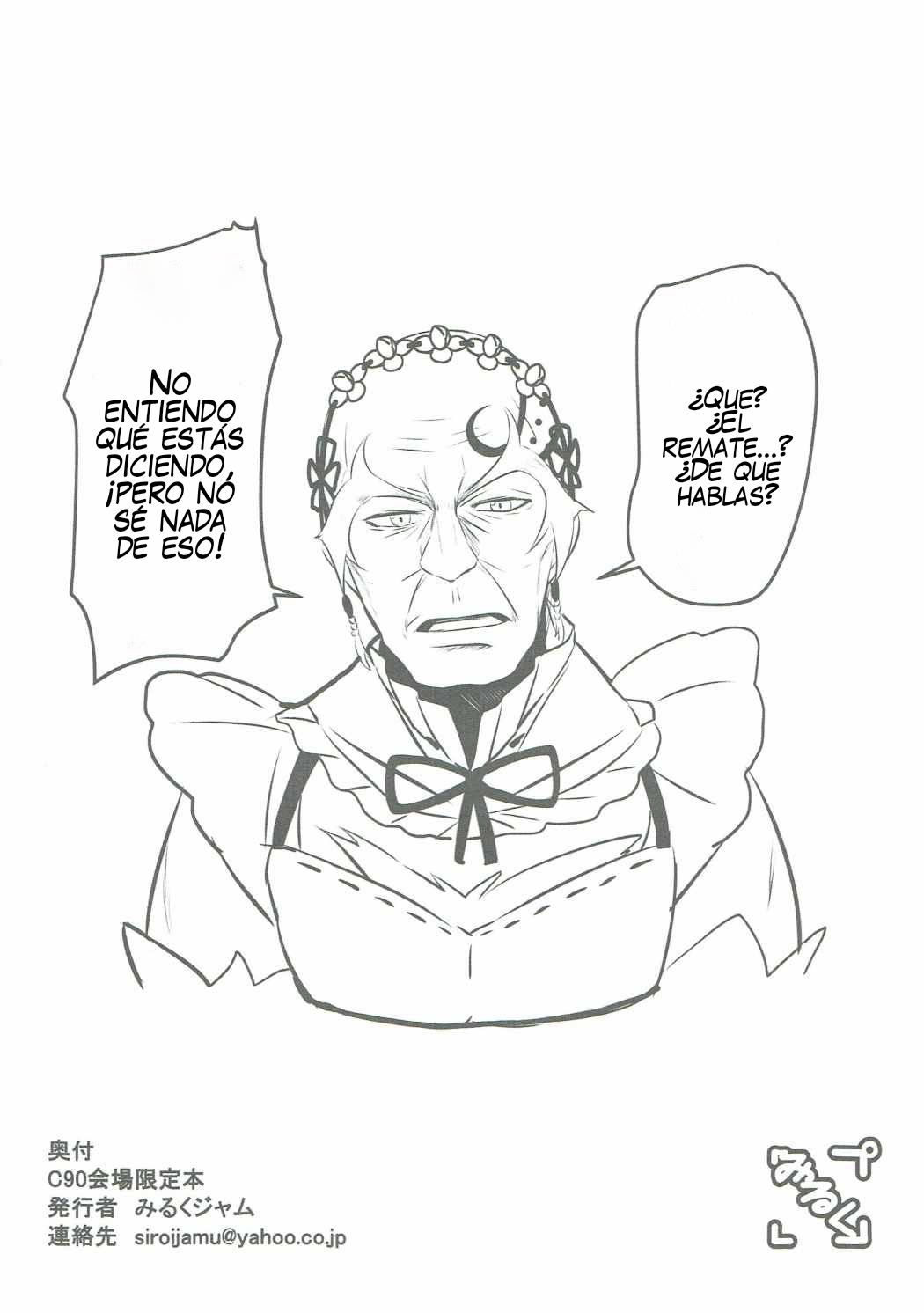 (C90) [Milk Pudding (Milk Jam)] C90 Kaijou Genteibon (Re:Zero kara Hajimeru Isekai Seikatsu)[Spanish] 画像番号 8