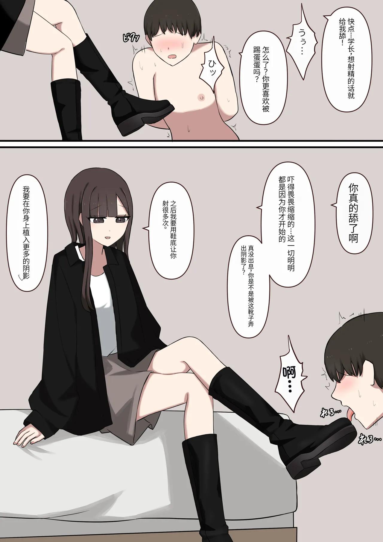 [Kaoinshou Zero] Daisuki na Senpai no Zako Maso Choukyou Nikki [Chinese] изображение № 12