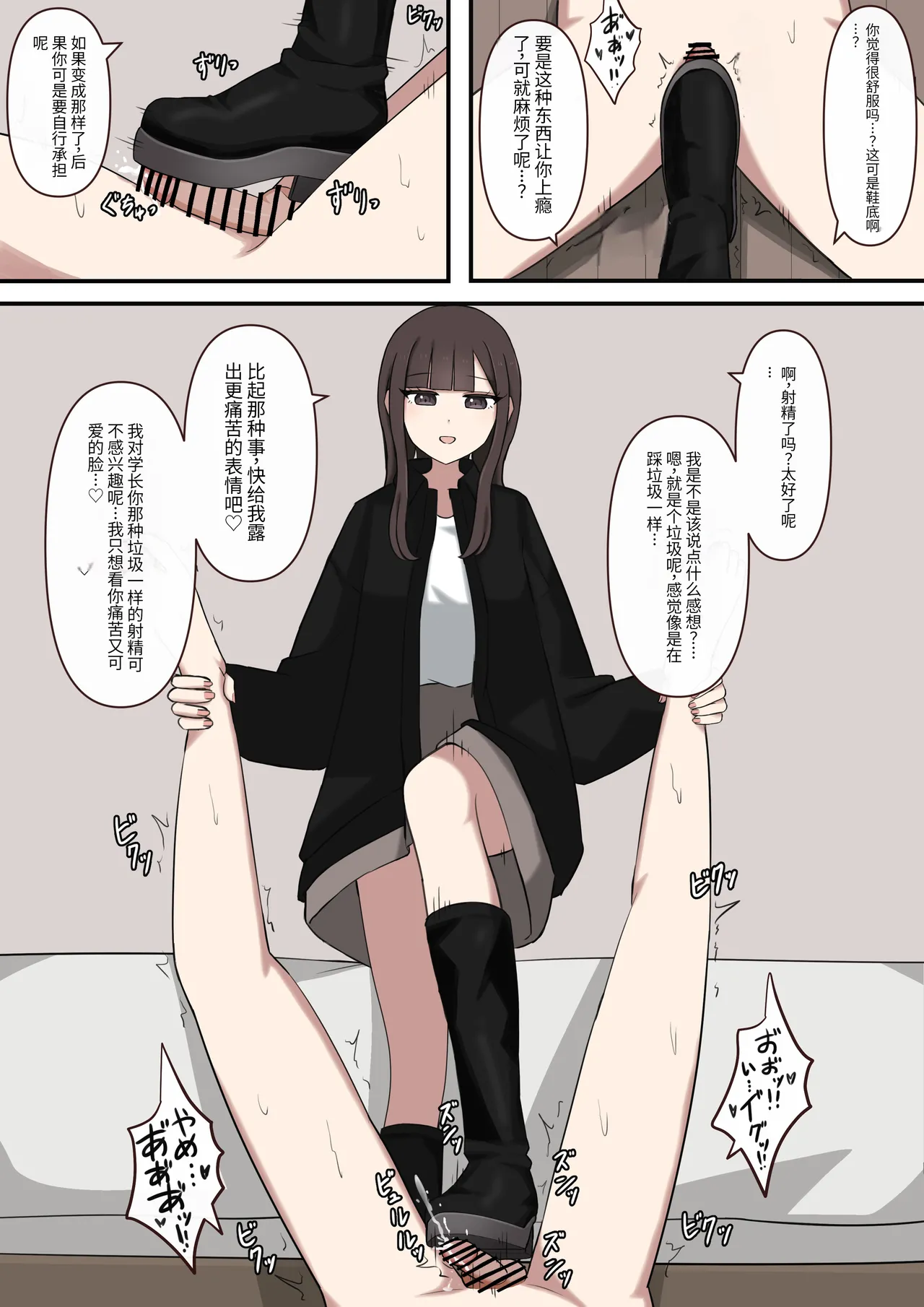 [Kaoinshou Zero] Daisuki na Senpai no Zako Maso Choukyou Nikki [Chinese] изображение № 13