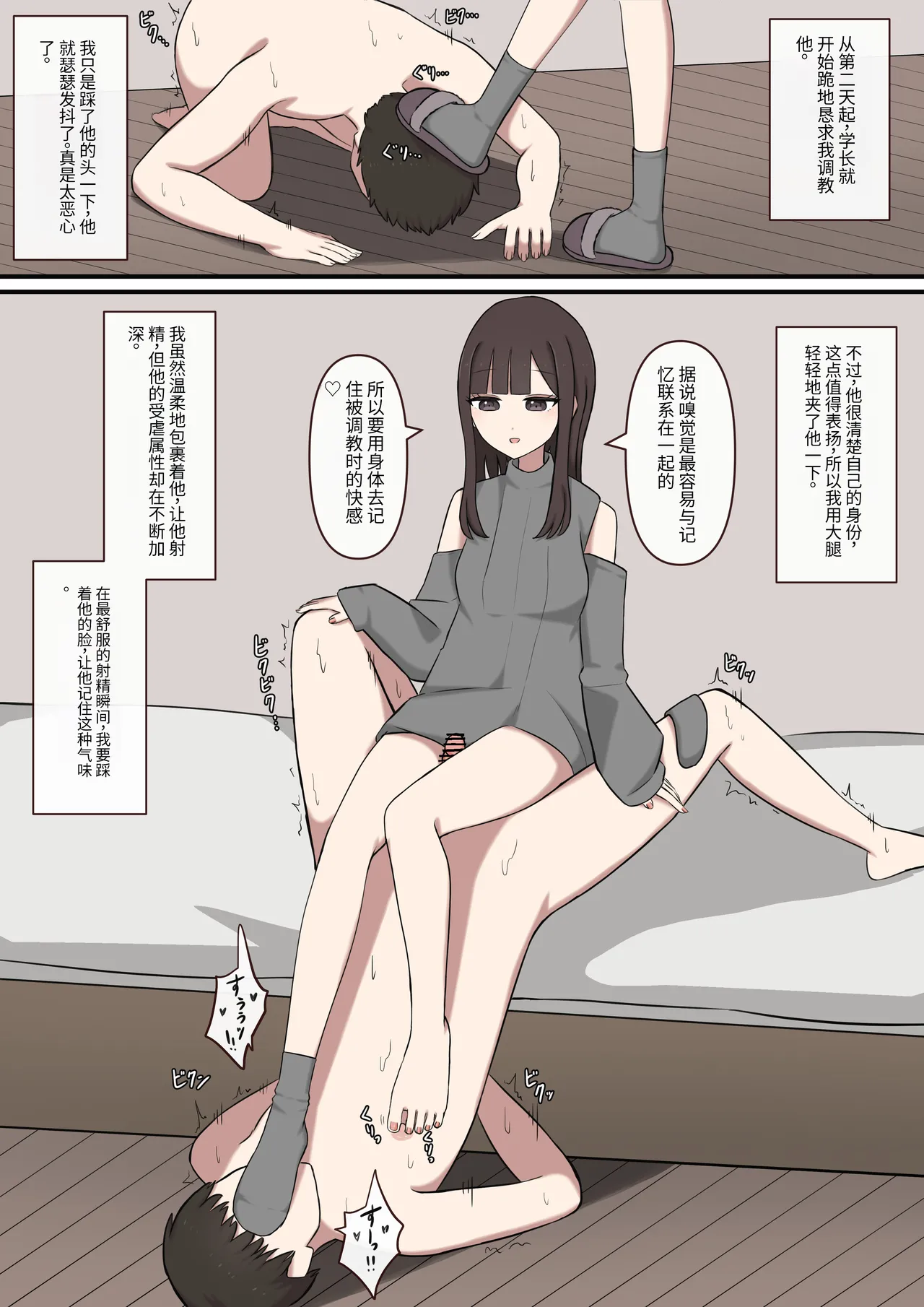 [Kaoinshou Zero] Daisuki na Senpai no Zako Maso Choukyou Nikki [Chinese] изображение № 15