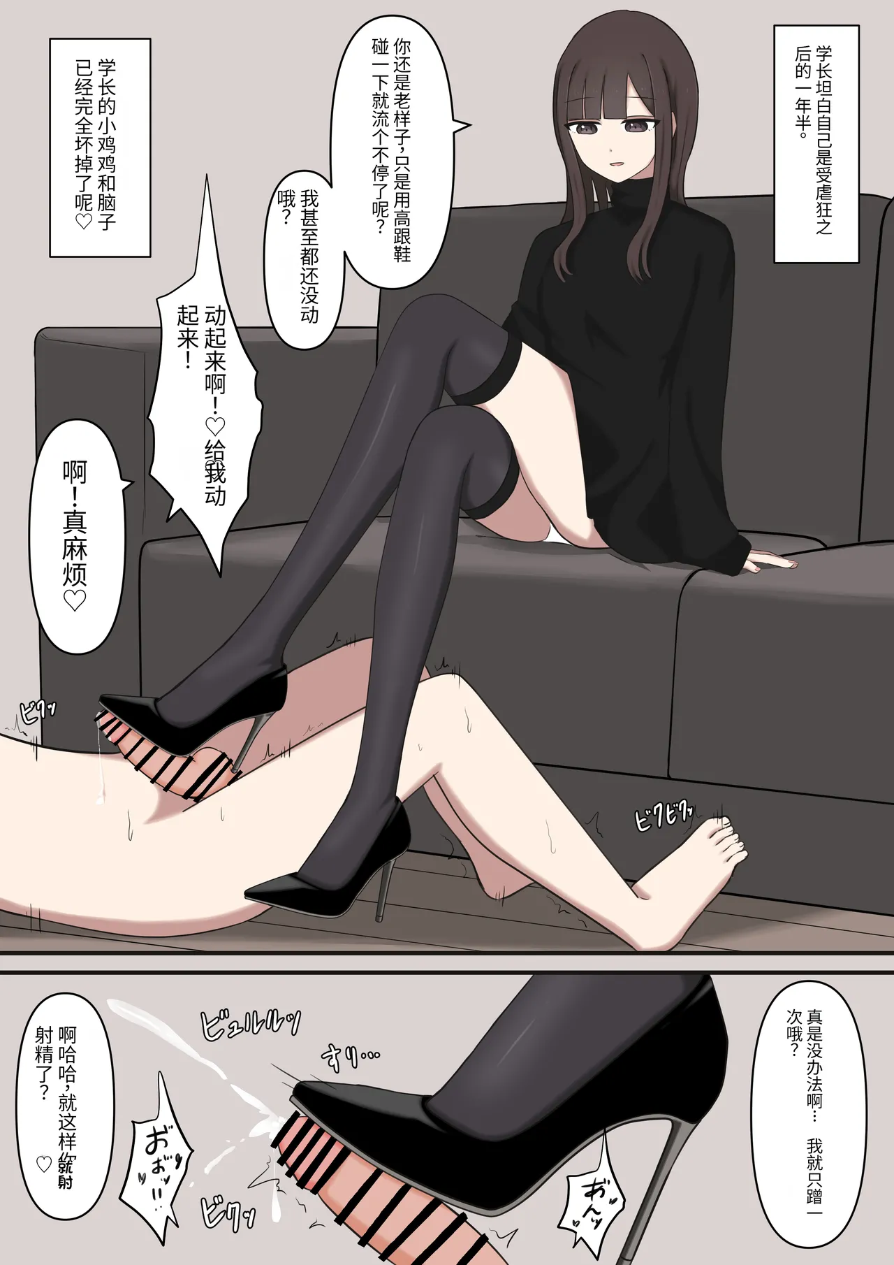 [Kaoinshou Zero] Daisuki na Senpai no Zako Maso Choukyou Nikki [Chinese] изображение № 26