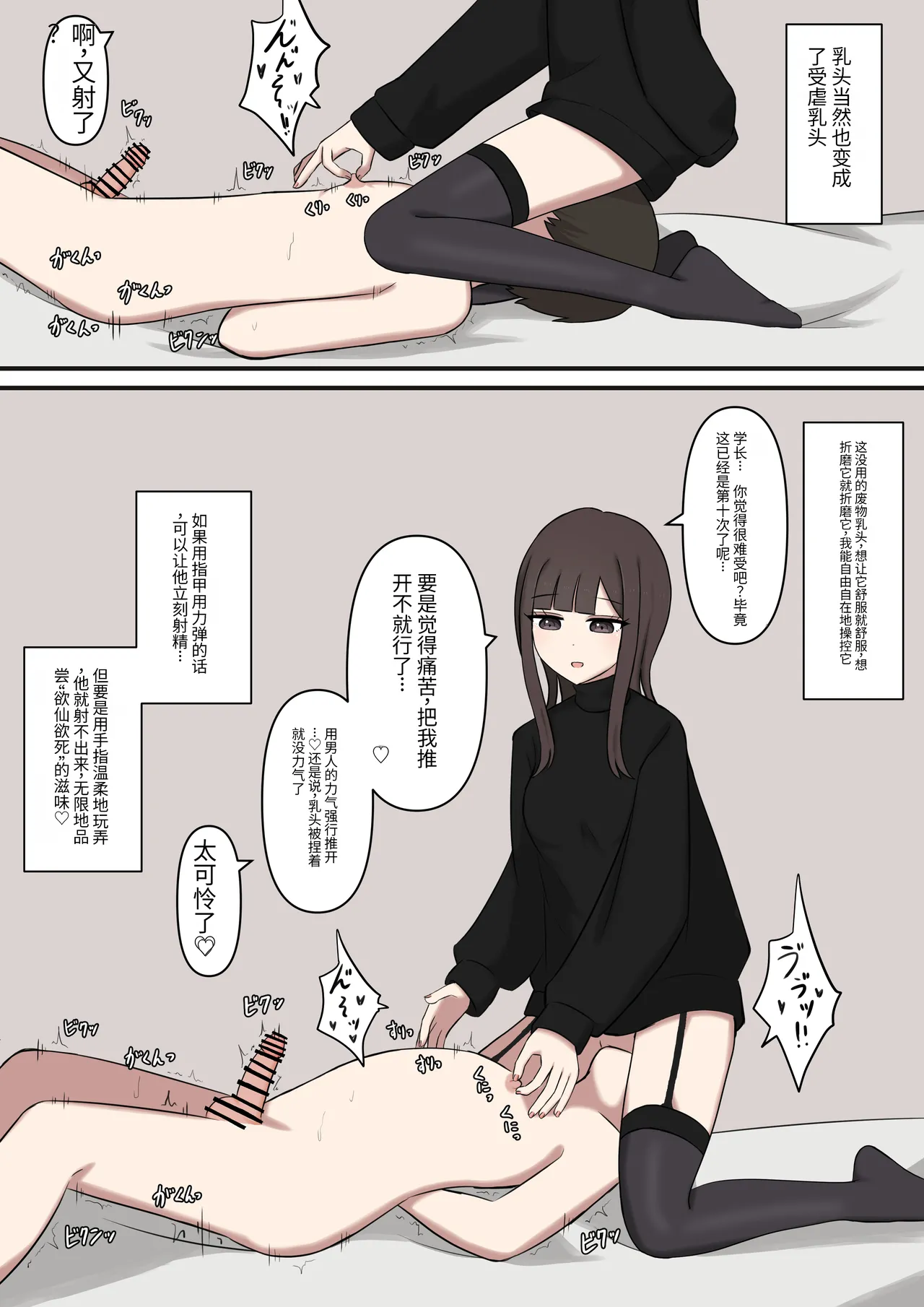 [Kaoinshou Zero] Daisuki na Senpai no Zako Maso Choukyou Nikki [Chinese] изображение № 28