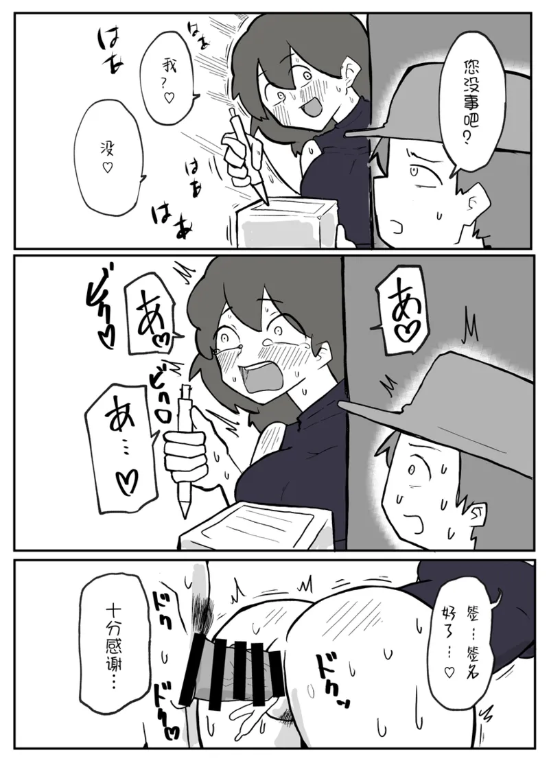 [Otto] Kyokon No Musuko Ni duo To Sa re Ru Hahaoya [Chinese] [壹隻小白个人汉化] 画像番号 18