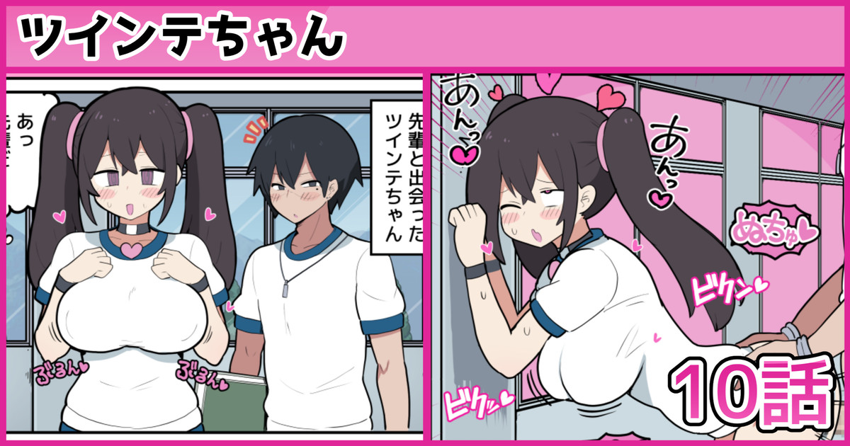 [しつー] ツインテちゃんの告白 图片编号 1