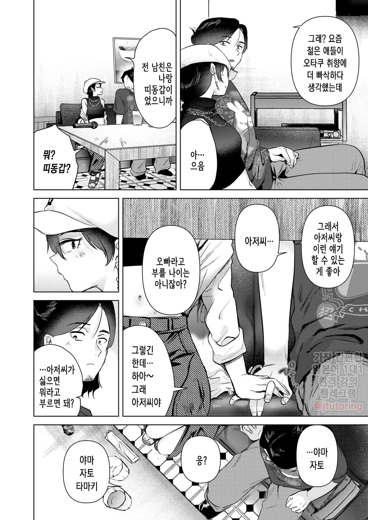 [Momoko] Karaoke Gyakunan Monogatari | 노래방 역헌팅 이야기 (COMIC Kairakuten 2025-11) [Korean] [Digital] 图片编号 9