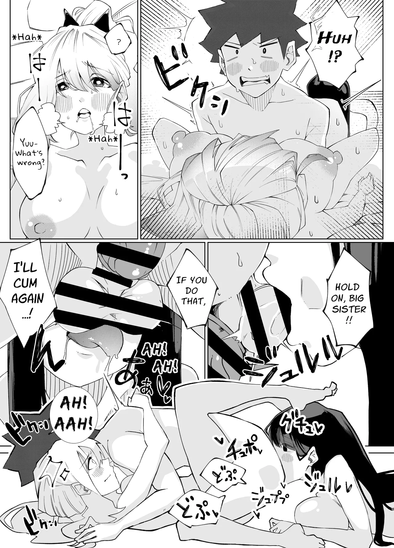 [Nedoko de Nidone (Nashio.)] Shimai no Amai Ana Kurabe | Comparing Sisters' Sweet Holes [English] [Kani] 이미지 번호 17