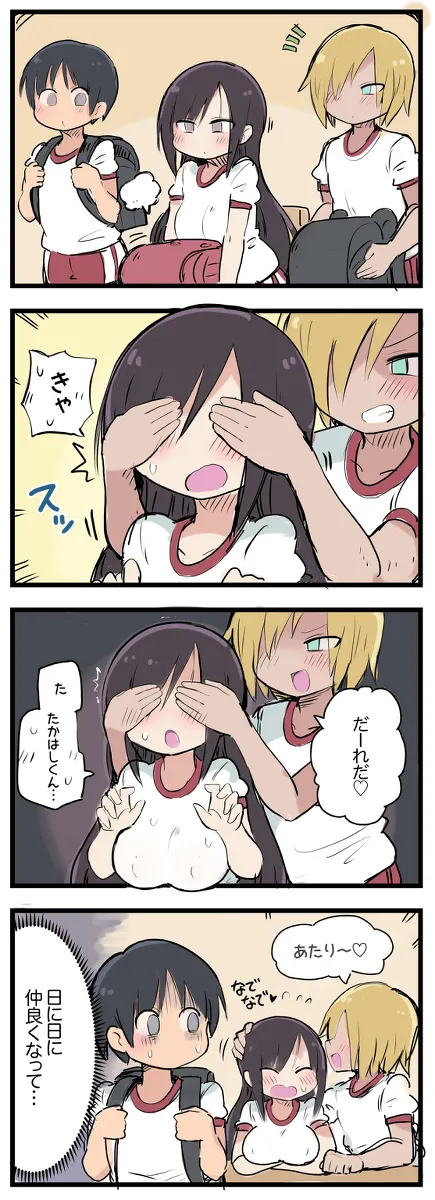 [しつー] 気になってる子が席替えでチャラ男の隣になってウってなる話 图片编号 4