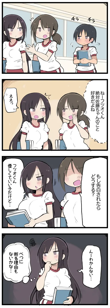 [しつー] 気になってる子が席替えでチャラ男の隣になってウってなる話 图片编号 7