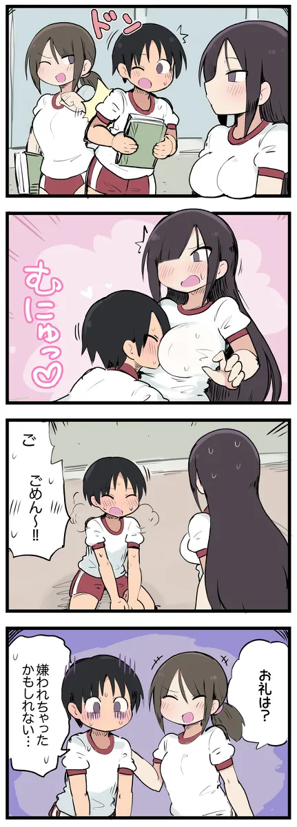 [しつー] 気になってる子が席替えでチャラ男の隣になってウってなる話 图片编号 8