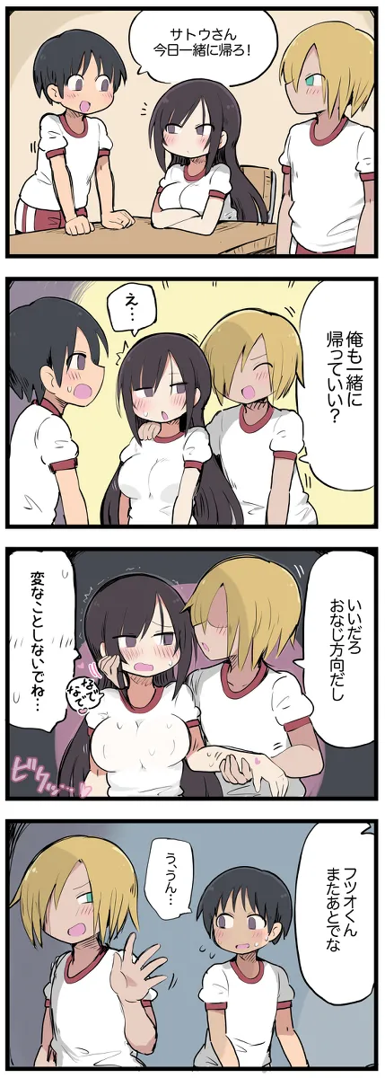 [しつー] 気になってる子が席替えでチャラ男の隣になってウってなる話 图片编号 11