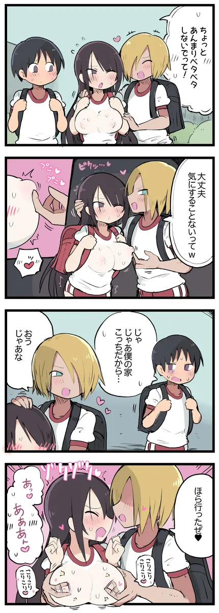 [しつー] 気になってる子が席替えでチャラ男の隣になってウってなる話 图片编号 12