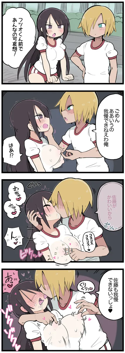 [しつー] 気になってる子が席替えでチャラ男の隣になってウってなる話 图片编号 13