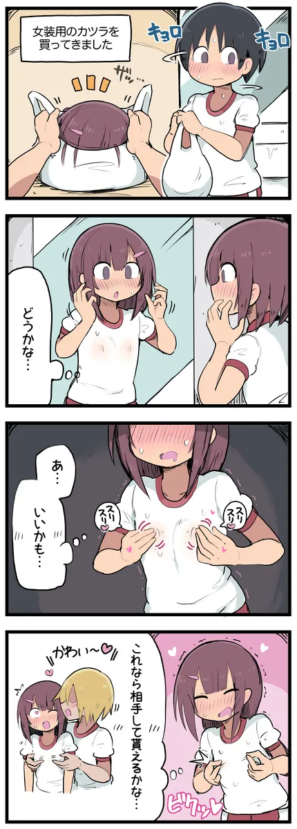 [しつー] 気になってる子が席替えでチャラ男の隣になってウってなる話 图片编号 17