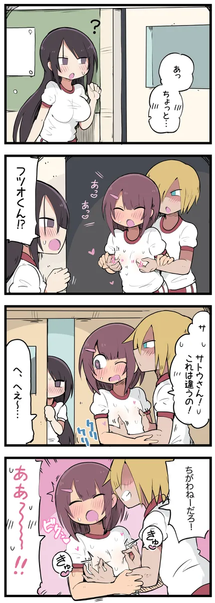 [しつー] 気になってる子が席替えでチャラ男の隣になってウってなる話 图片编号 21