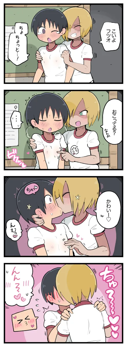 [しつー] 気になってる子が席替えでチャラ男の隣になってウってなる話 图片编号 27