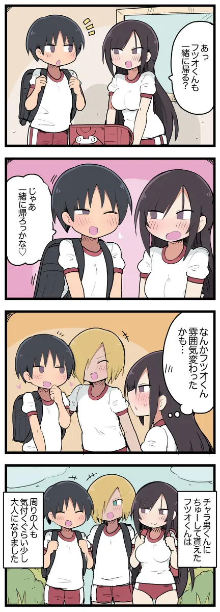 [しつー] 気になってる子が席替えでチャラ男の隣になってウってなる話 图片编号 28