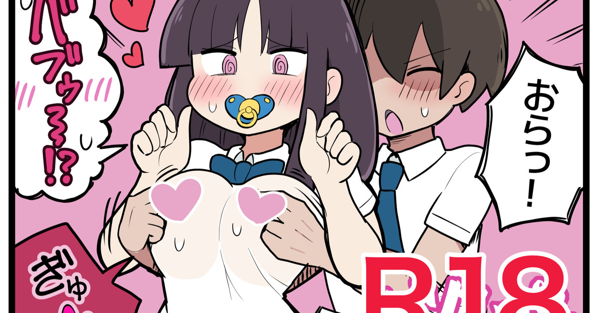 [しつー] 女の子を赤ちゃんにしてしまう能力を持った人 이미지 번호 1