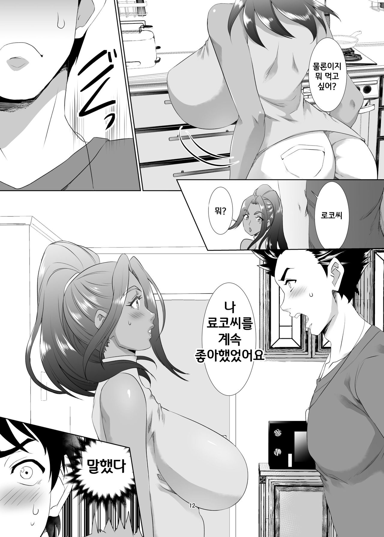 [SPRECHCHOR (Eguchi Chibi, Nintai Akira)] Omae no Kaa-chan, Ii Onna da yo na. | 너희 엄마 좋은 여자야 Ch. 1 [Korean] [Digital] [Incomplete] numero di immagine  11