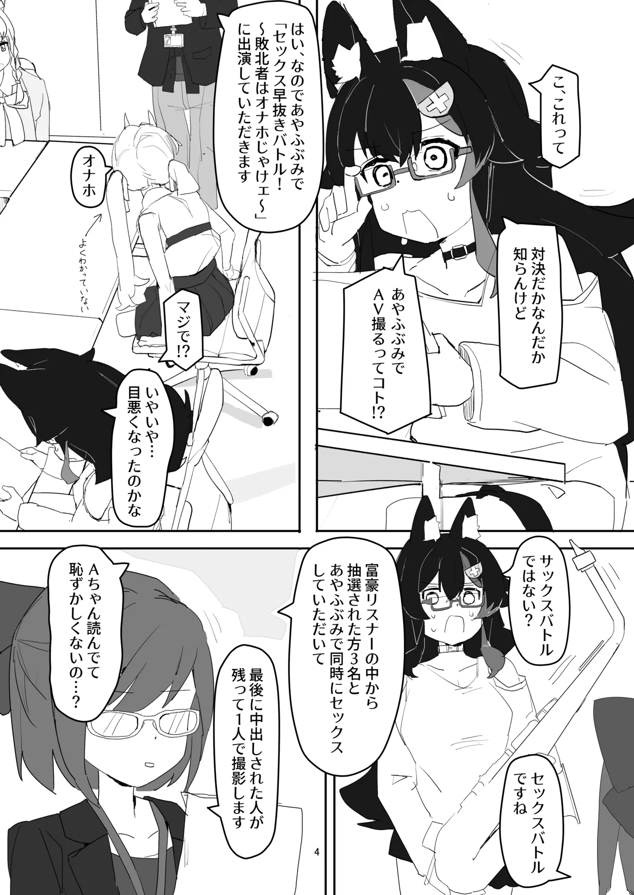 [Oden Soumen (Soumen)] Ookami Mio ga AV Tocchau Hon. (Ookami Mio) [Digital] 图片编号 3