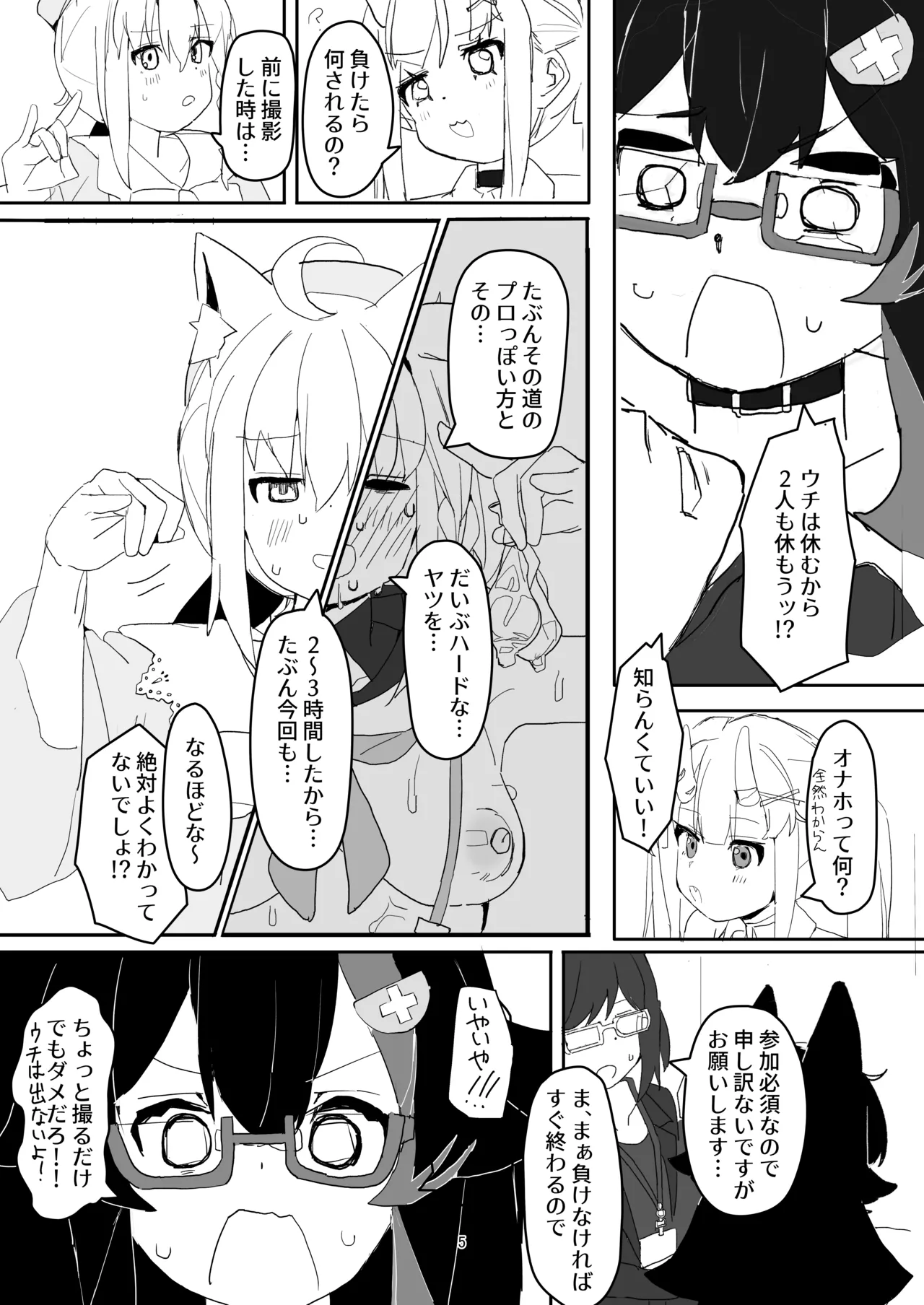 [Oden Soumen (Soumen)] Ookami Mio ga AV Tocchau Hon. (Ookami Mio) [Digital] 图片编号 4