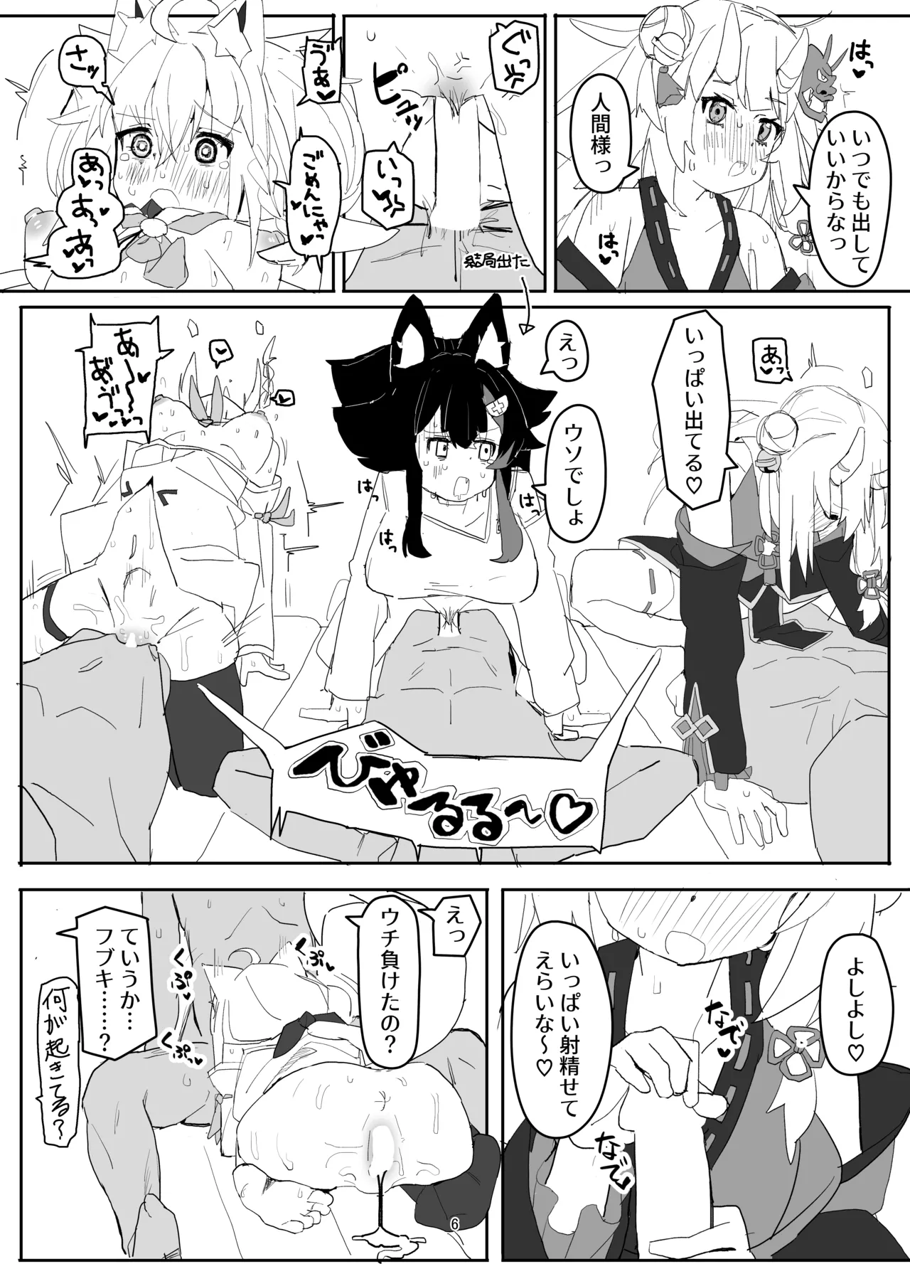 [Oden Soumen (Soumen)] Ookami Mio ga AV Tocchau Hon. (Ookami Mio) [Digital] 图片编号 5