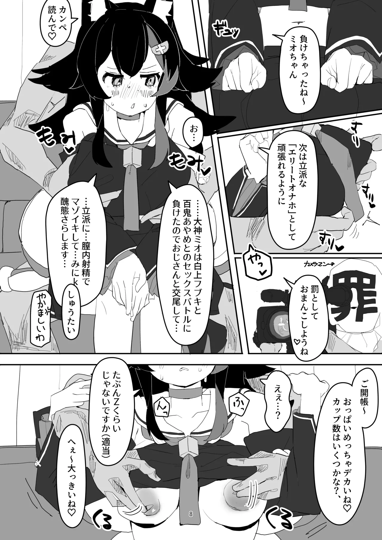 [Oden Soumen (Soumen)] Ookami Mio ga AV Tocchau Hon. (Ookami Mio) [Digital] 图片编号 7