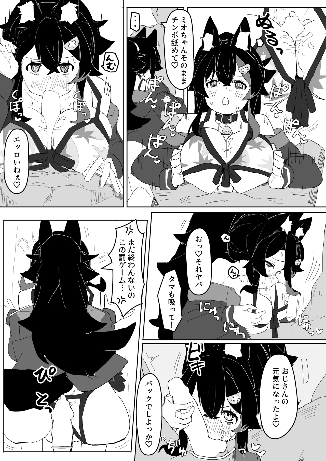 [Oden Soumen (Soumen)] Ookami Mio ga AV Tocchau Hon. (Ookami Mio) [Digital] 图片编号 12