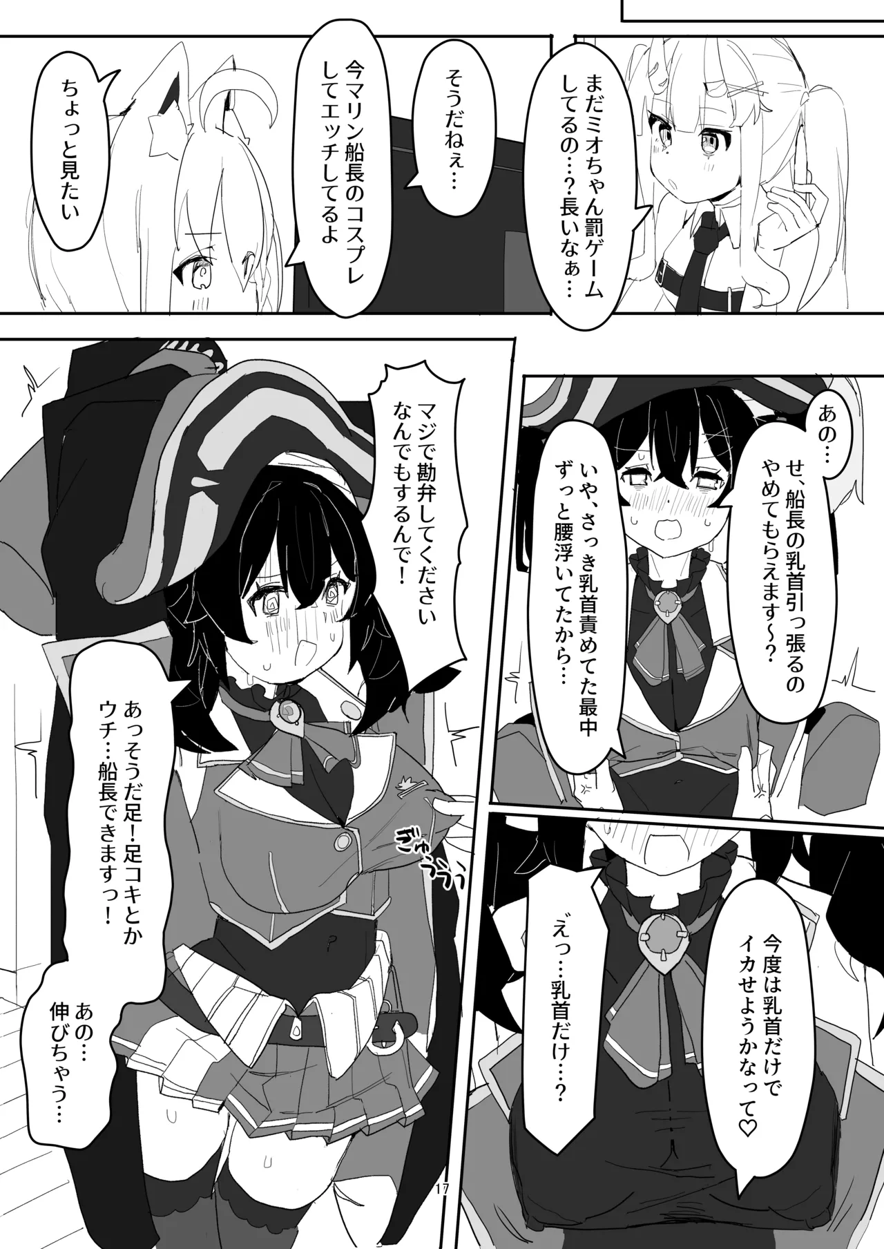 [Oden Soumen (Soumen)] Ookami Mio ga AV Tocchau Hon. (Ookami Mio) [Digital] 图片编号 16