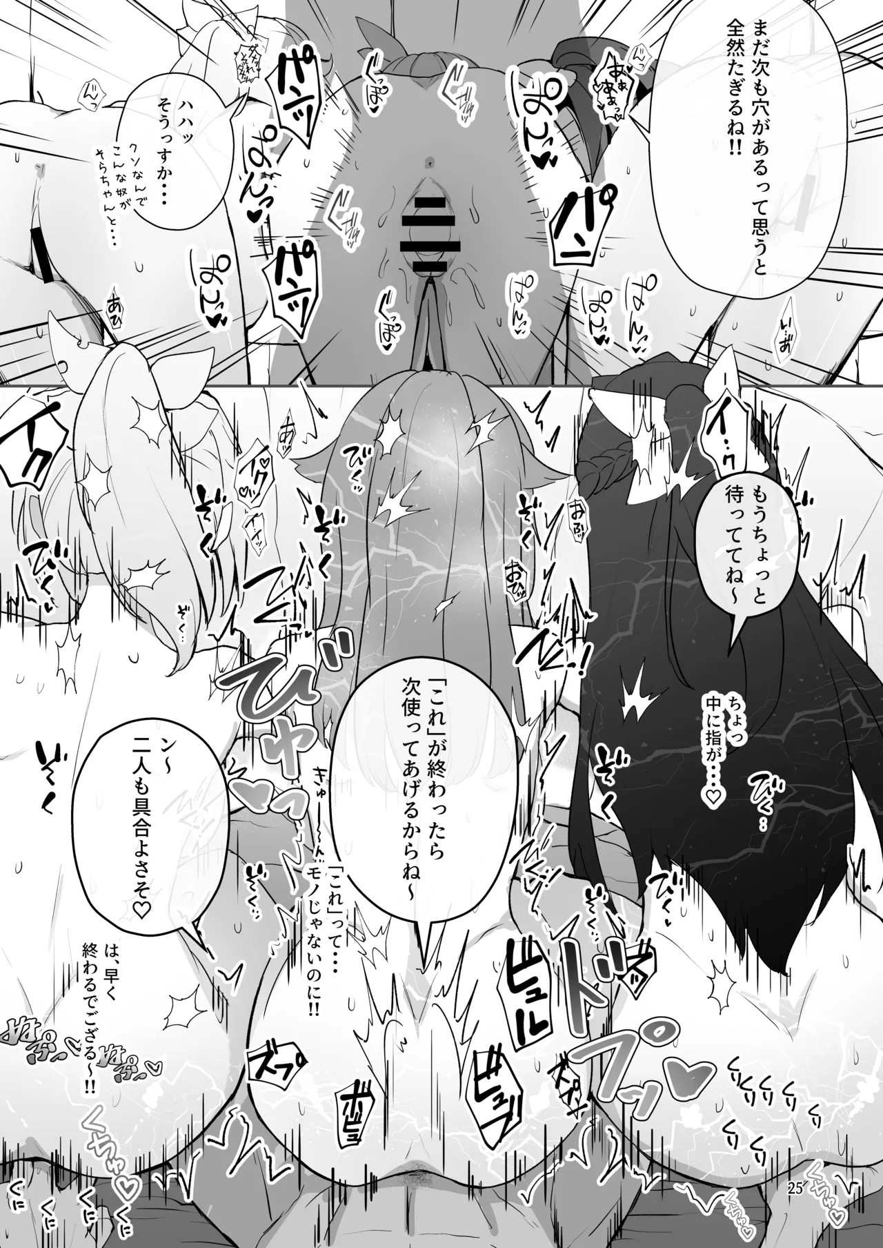 [I'll be BEAR (Shirokuma)] Nudist Beach de Ero Variety (Hololive) [Digital] numero di immagine  25